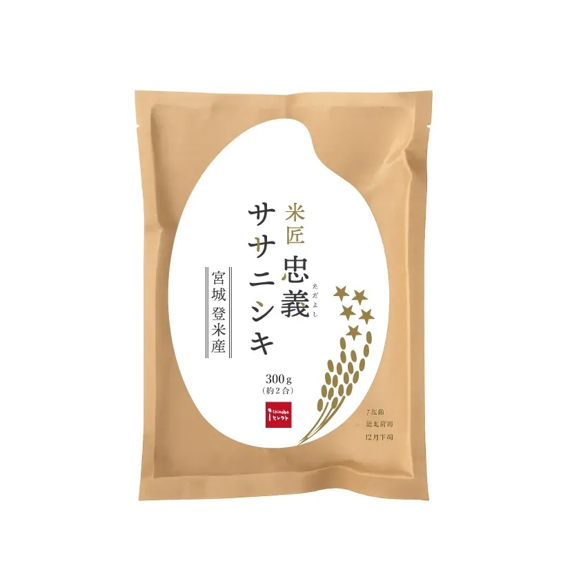 旅館の味を自宅で!五つ星マイスター厳選ササニシキが2合パックで登場