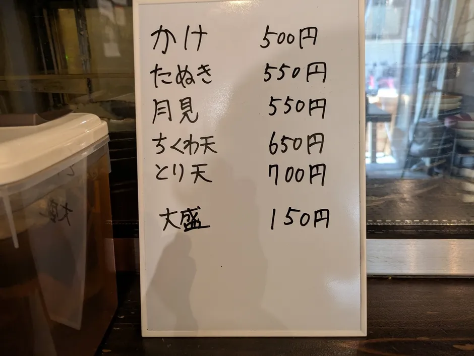 メニューが書かれたホワイトボード