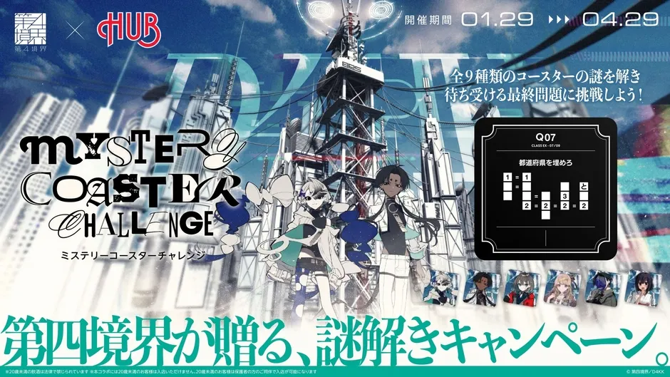 イベント告知ポスター