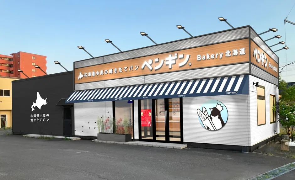 ペンギンベーカリー江別野幌店の外観