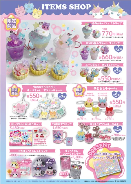 イベント限定グッズの紹介