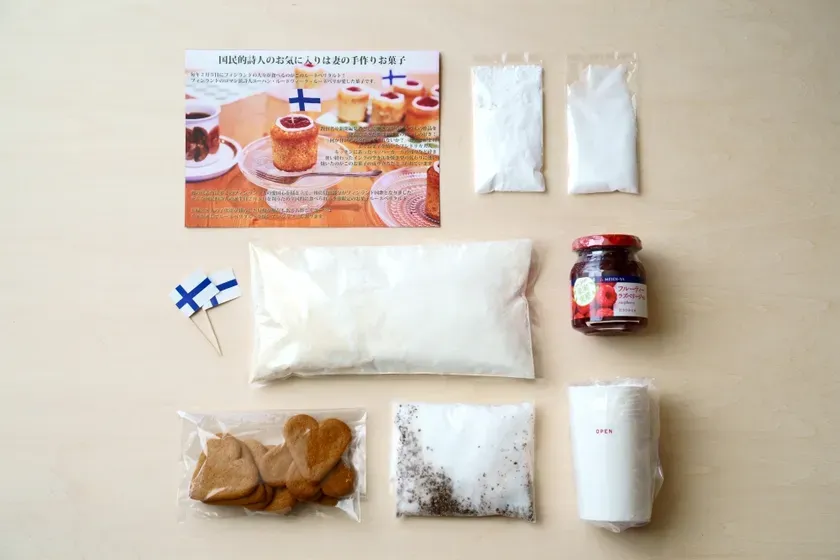 計量済みの材料