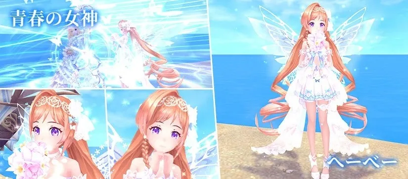 青春の女神・ヘーベー