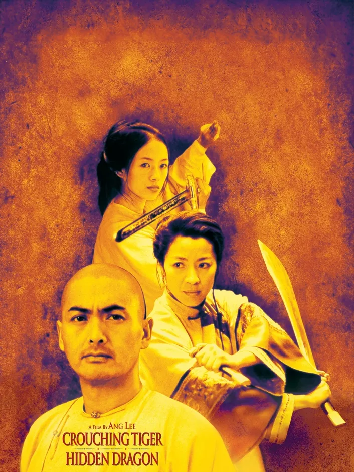 映画『グリーン・デスティニー』のポスター