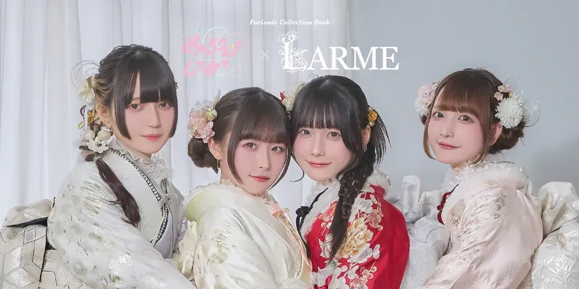 振袖モデルを務めた「きゅるりんってしてみて」