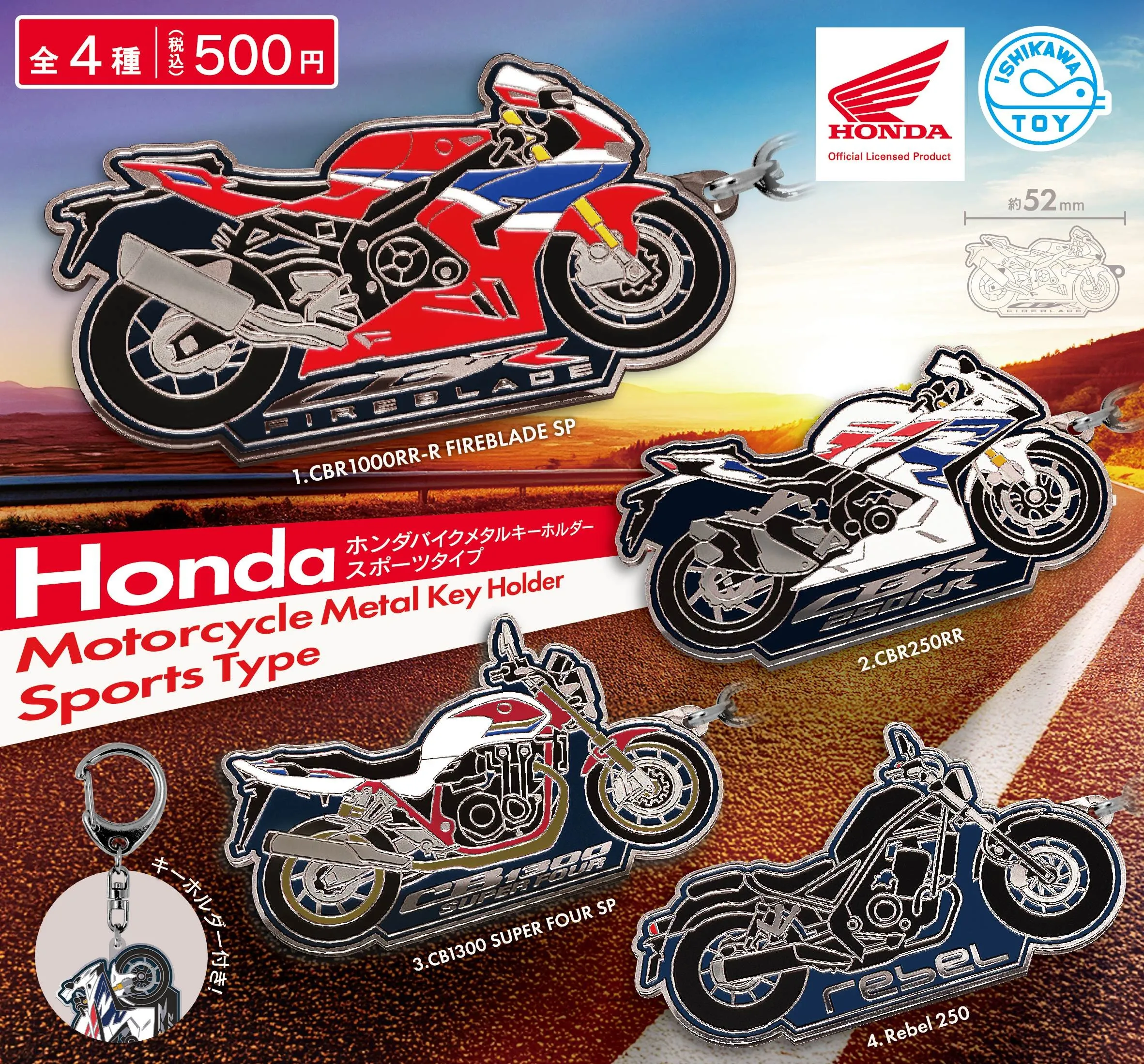 500円で憧れのHonda名車を!メタルキーホルダーがガシャポンに登場