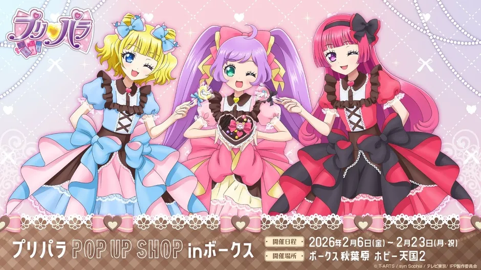 プリパラ ポップアップショップ告知