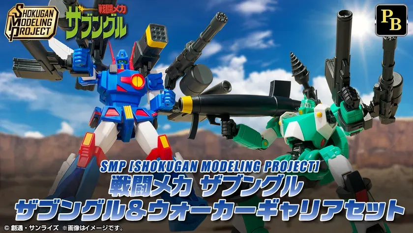 2体のロボットが武器を構えて対峙している様子