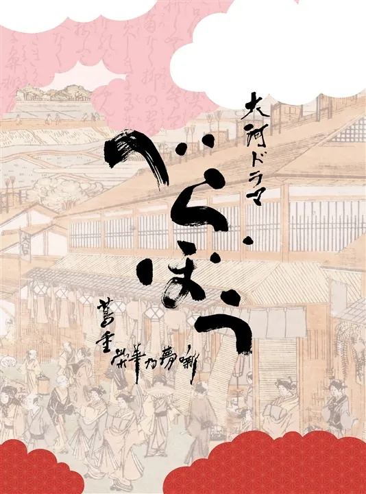 大河『べらぼう』からスター・ウォーズまで！堀澤麻衣子の歌声が世界を繋ぐ