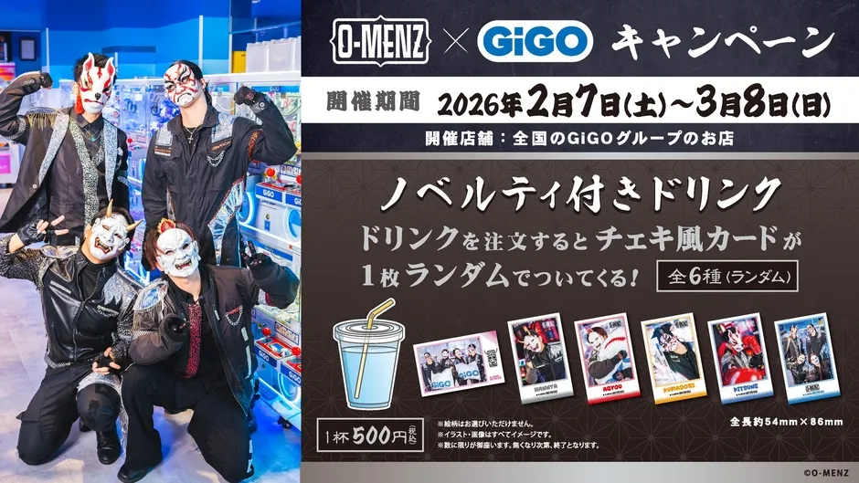 O-MENZとGiGOのコラボキャンペーンの画像です。