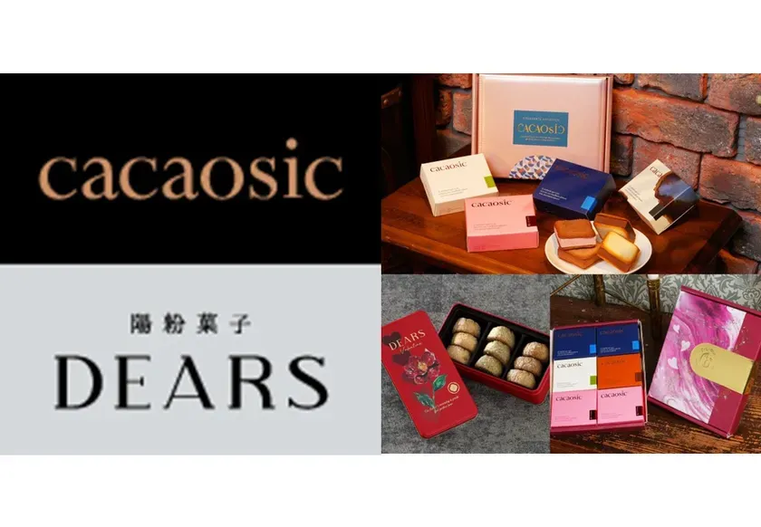 チョコレートサンドの「カカオシック」とクッキーの「ディアーズ」