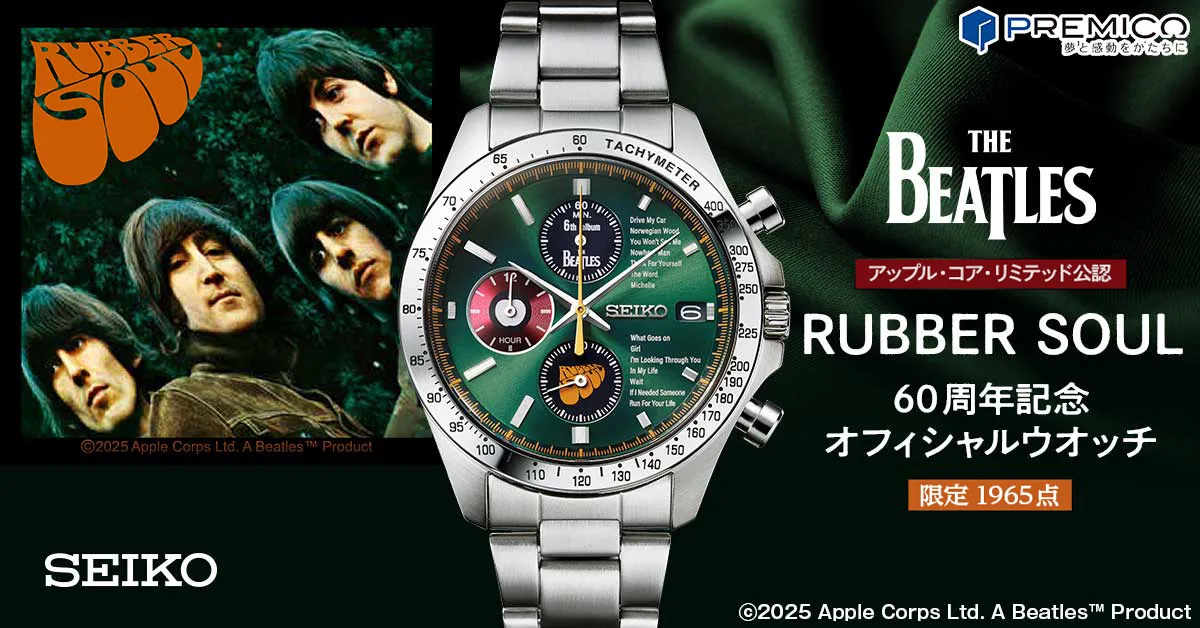 限定1965本！ビートルズ『RUBBER SOUL』60周年記念ウォッチ