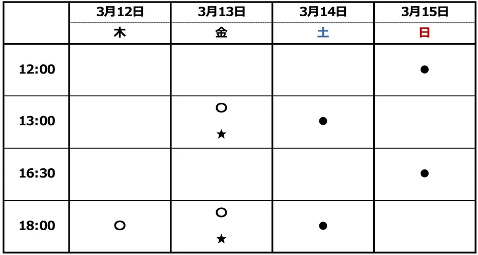 スケジュール表の画像
