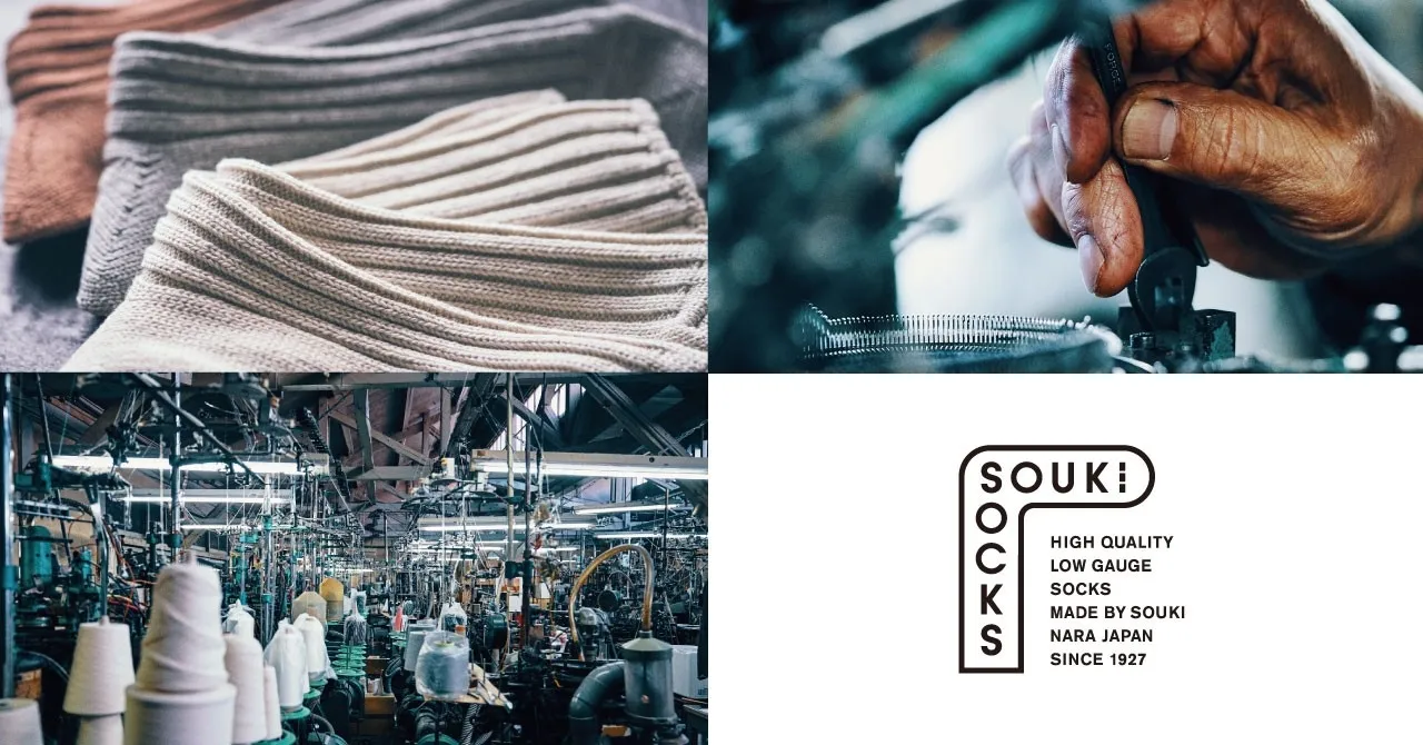 創業100年の奈良の靴下工場「SOUKI」が原点回帰！ふっくら靴下専門へ
