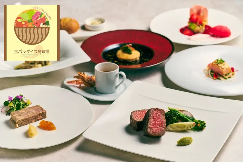 鳥取県の様々なグルメ