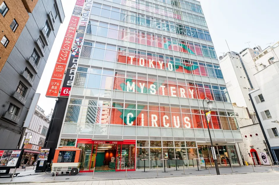 東京ミステリーサーカスの外観