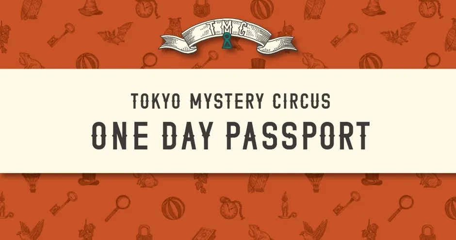 東京ミステリーサーカスのワンデーパスポートの広告画像