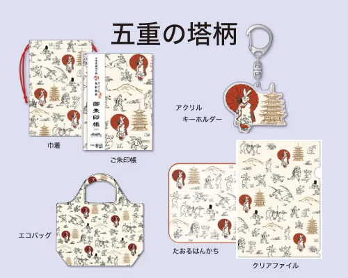 京都旅が2倍楽しい！選べる「鳥獣戯画」グッズ付き宿泊プラン登場