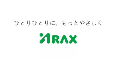 アラクス企業ロゴ