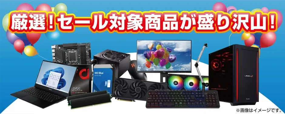 パソコン工房のウィンターセールを告知する画像