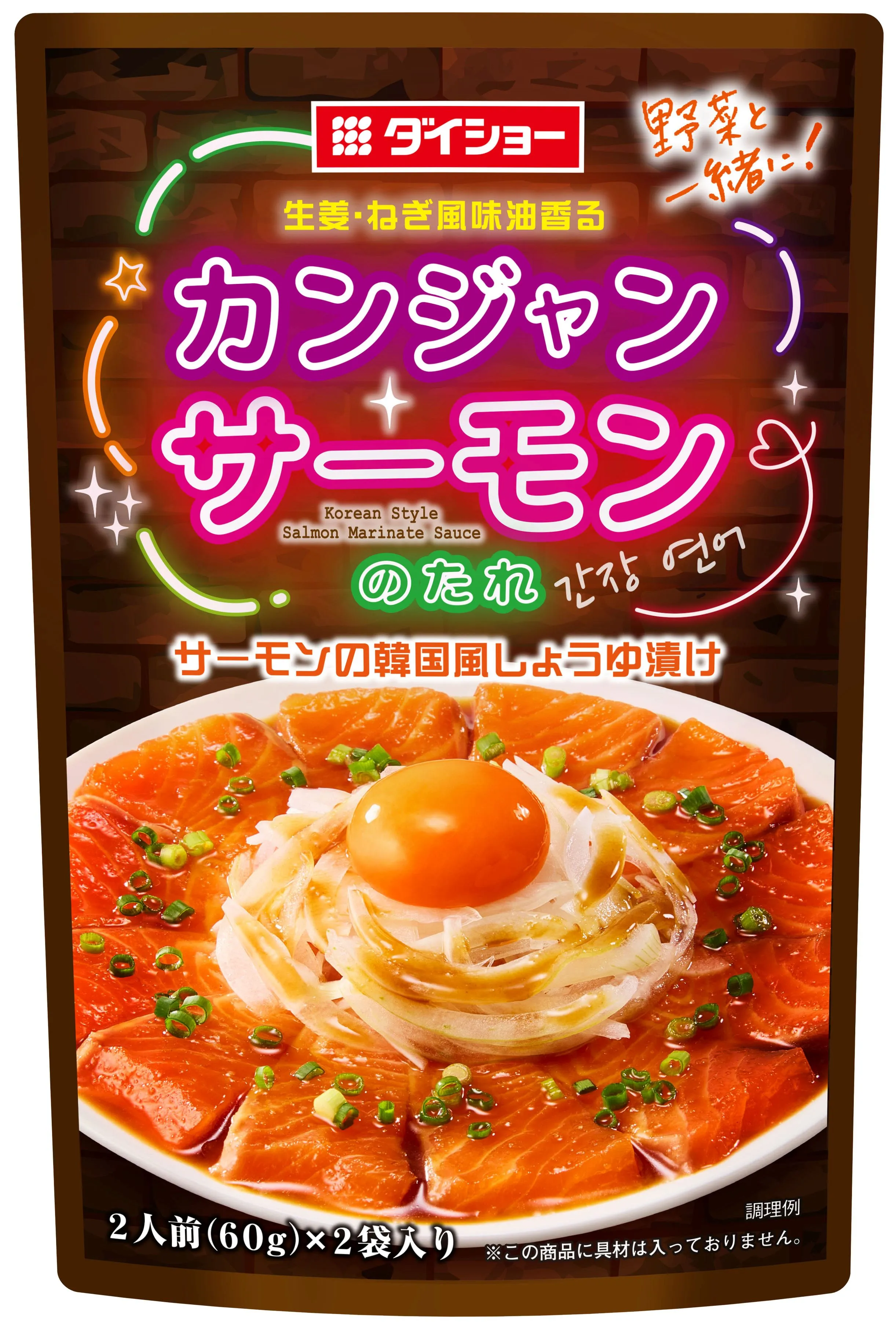 サーモン漬けるだけ！ダイショーから『カンジャンサーモンのたれ』新登場