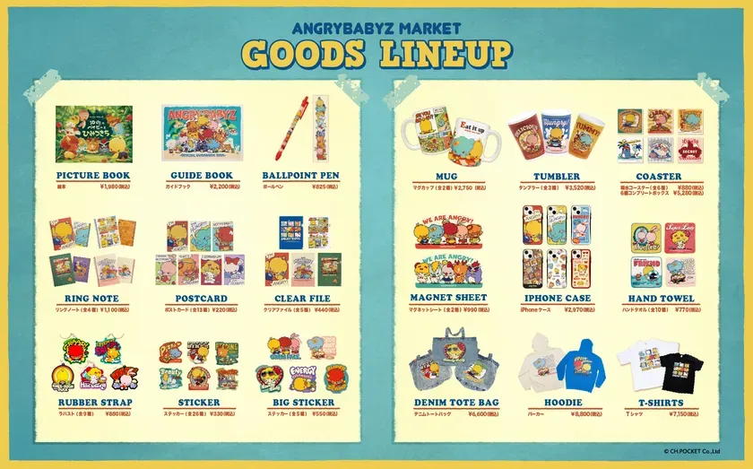 AngryBabyzのグッズラインナップ画像
