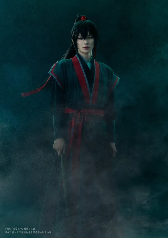 魏無羨 役:金子隼也