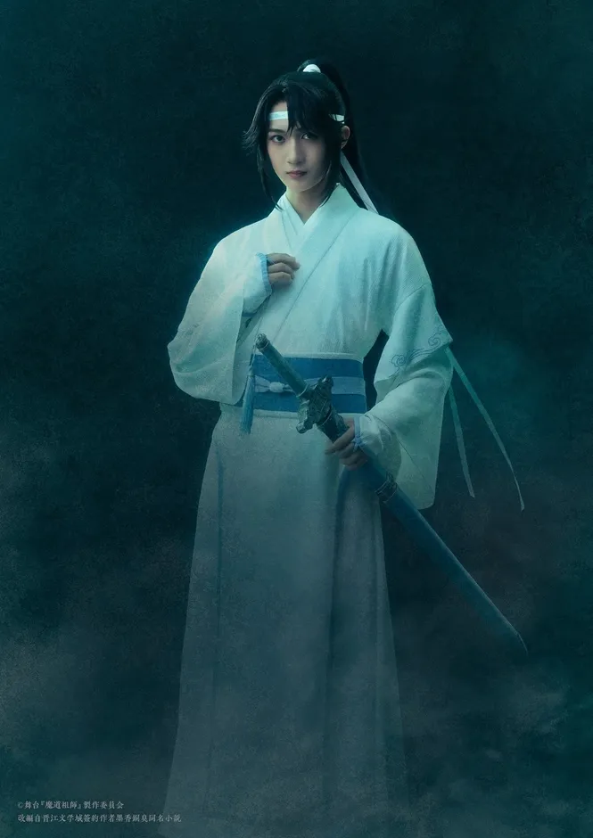 藍思追 役:中川月碧