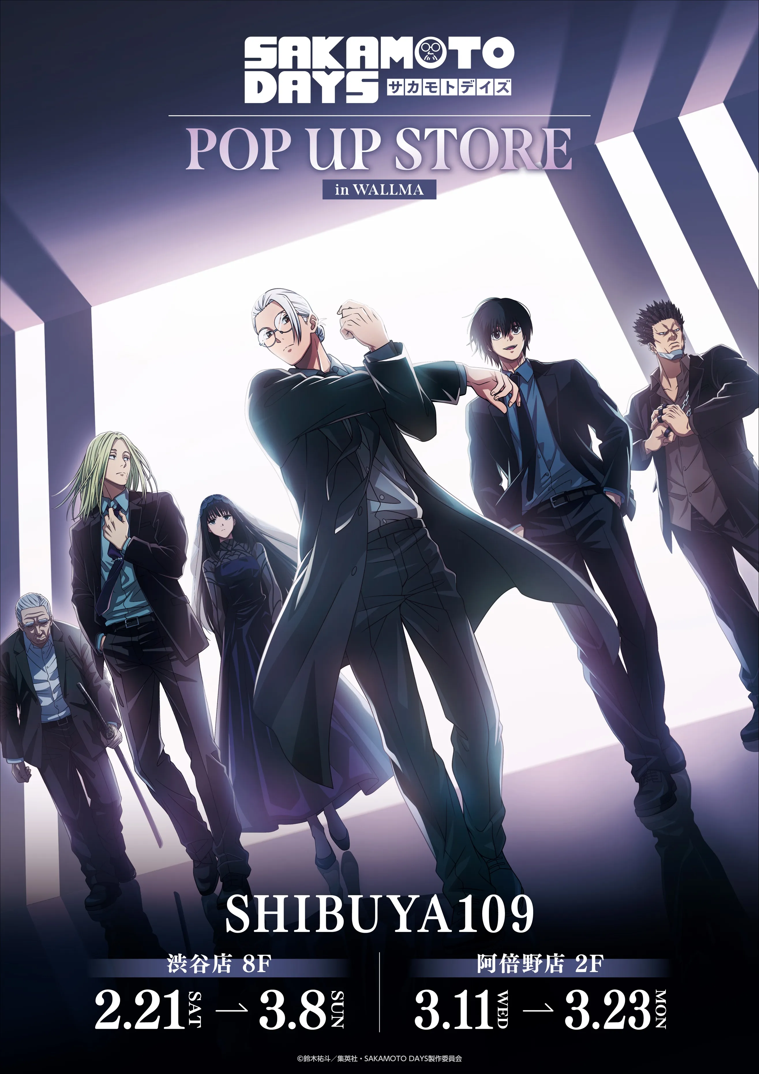『サカモトデイズ』POPUPが渋谷・阿倍野で開催！ORDERテーマのグッズが熱い