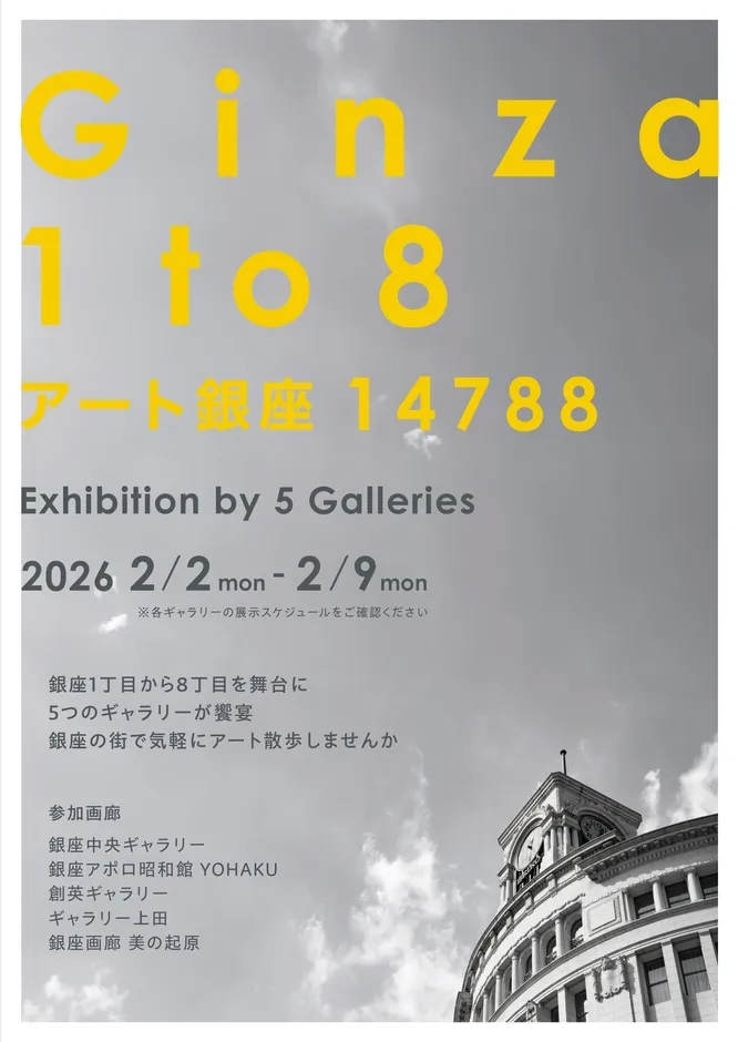 Ginza1to8のイベントポスター