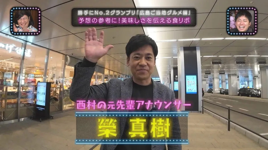 アナウンサーの食リポシーン