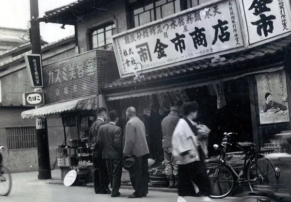金市商店の昔の写真