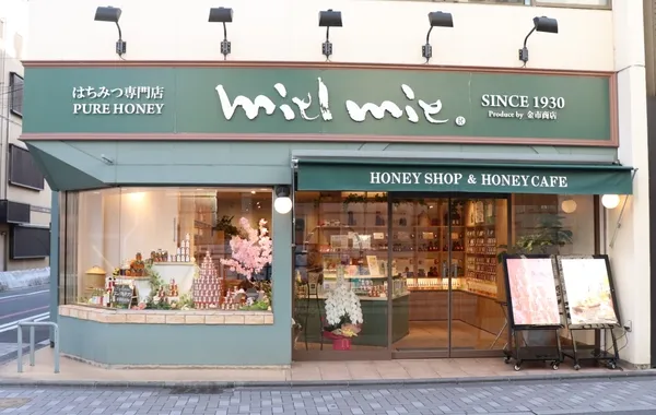 蜂蜜専門店ミールミィの外観