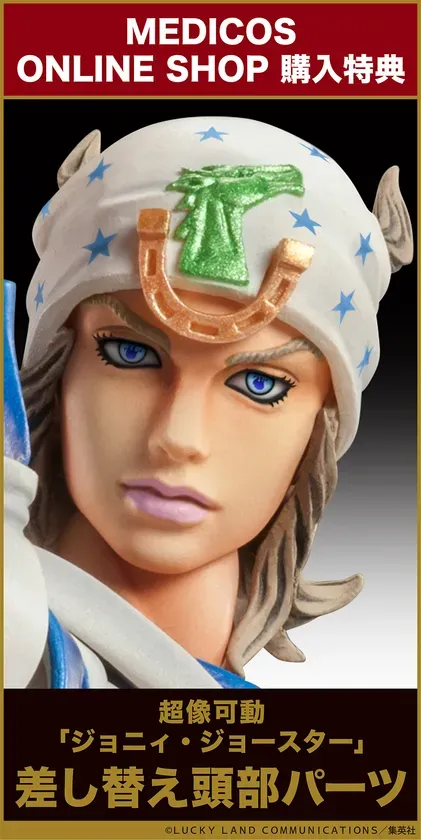 限定特典の差し替え頭部パーツ