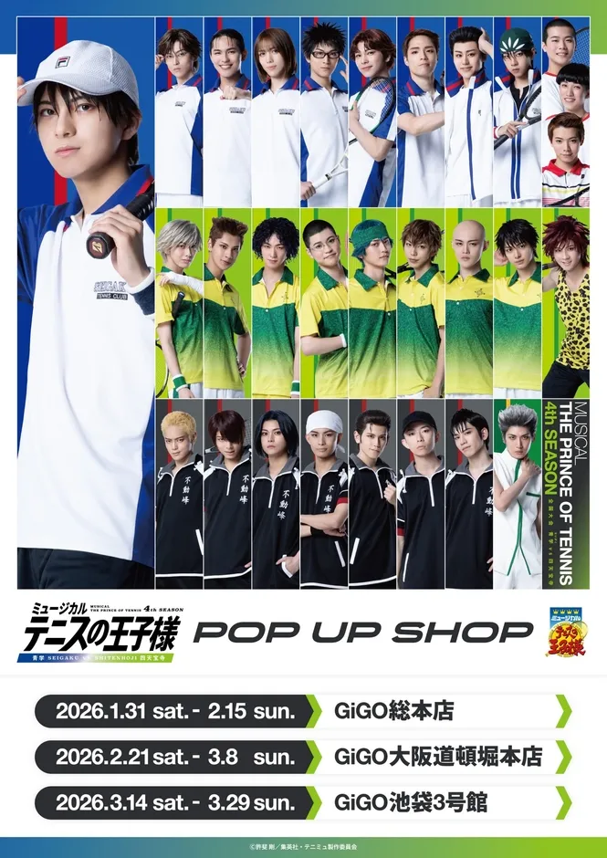 開催スケジュール