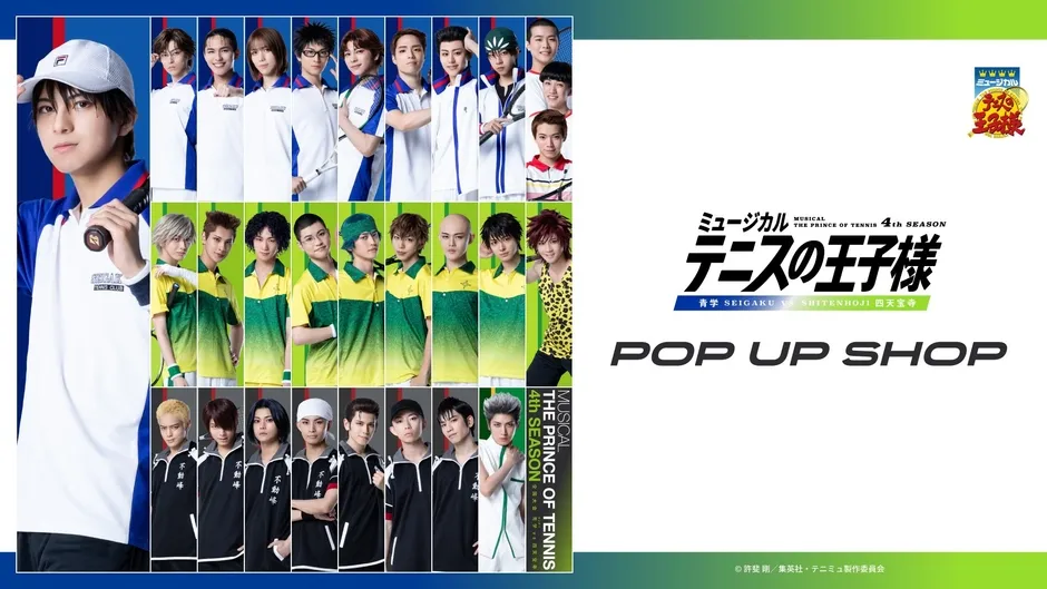 ミュージカル『テニスの王子様』4thシーズン 青学vs四天宝寺 POP UP SHOP