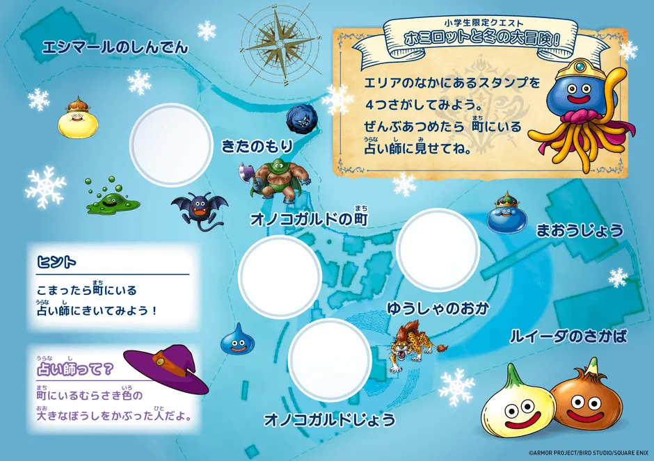 スタンプラリーのマップ