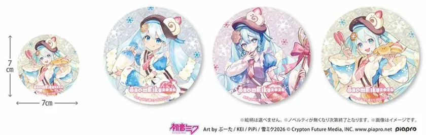 雪ミク2026のホログラムステッカー