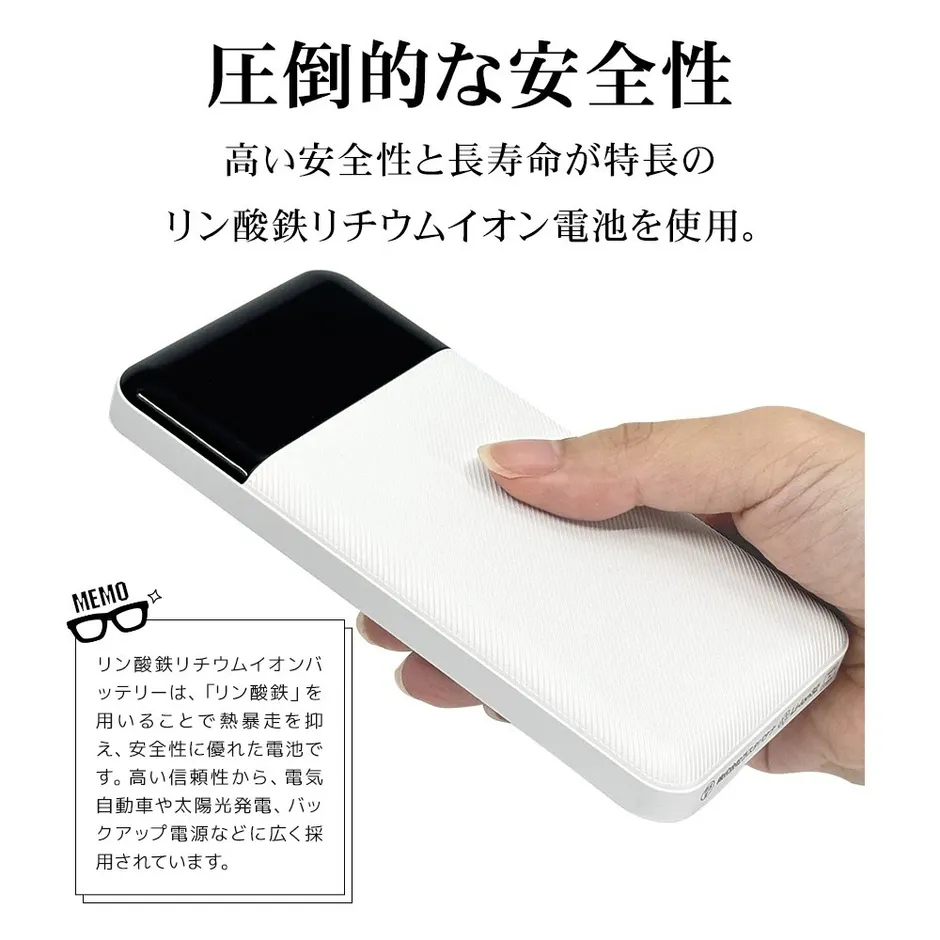 リン酸鉄リチウムイオン電池の安全性をアピールする画像