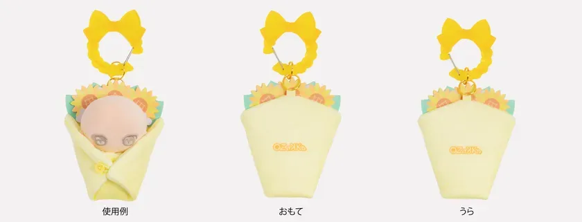 ブーケ(イエロー)のくるんだ状態