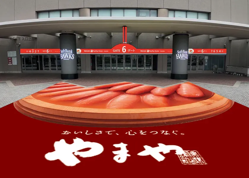 やまやめんたいこ6ゲート(イメージ)