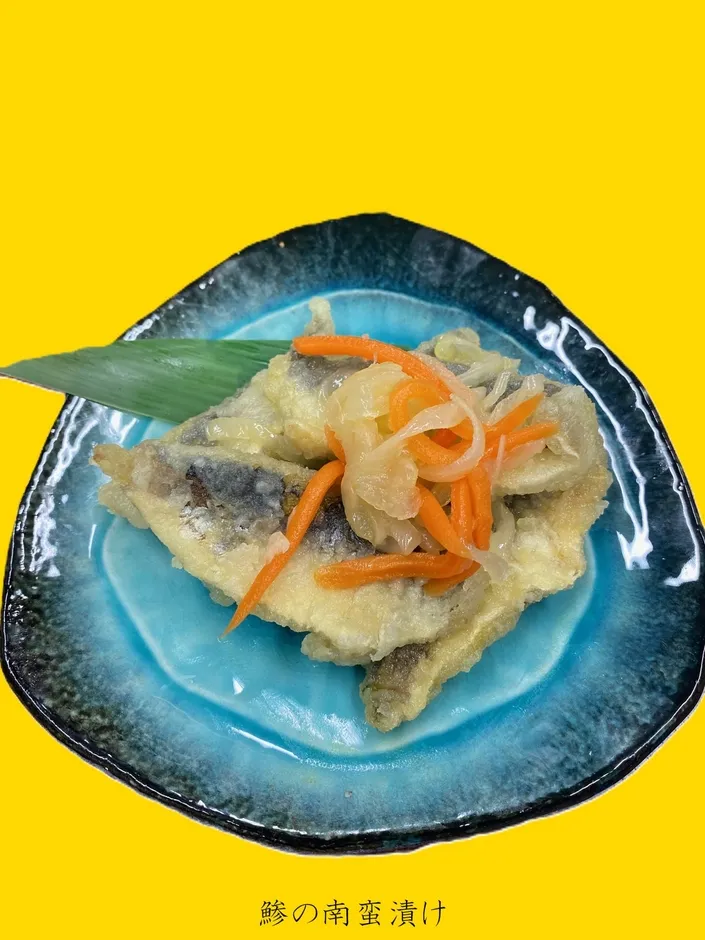 鯵の南蛮漬け