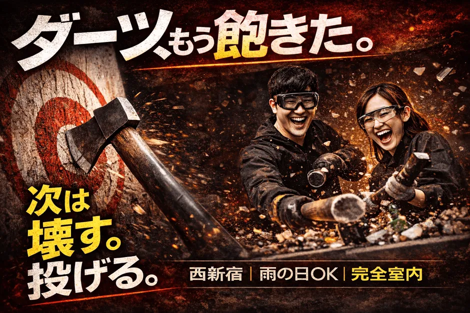 男女が斧投げを楽しんでいる様子