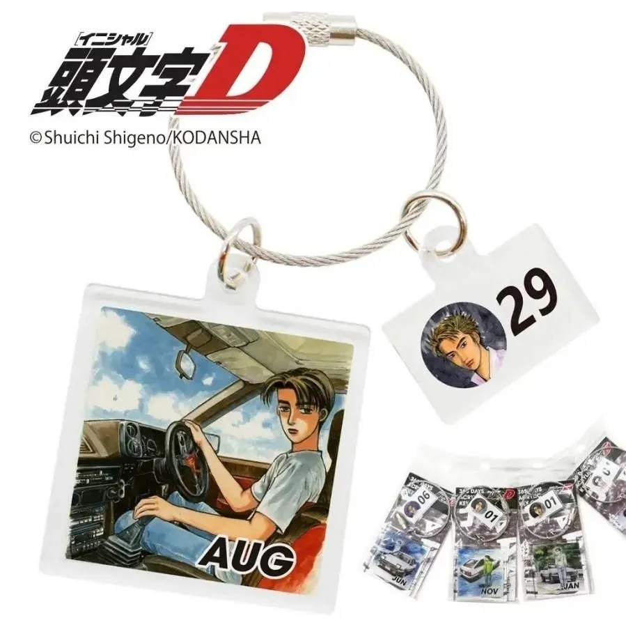 自分の誕生日はどの名車?頭文字Dの366日キーホルダーが大阪初上陸!