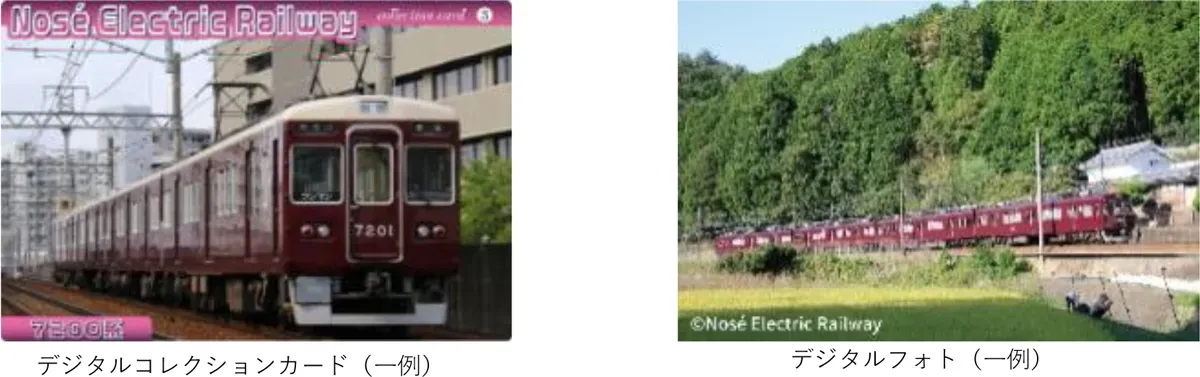 特典のデジタルコレクションカードとデジタルフォトの例
