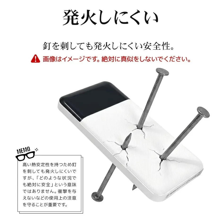 釘を刺しても発火しにくいほどの安全性