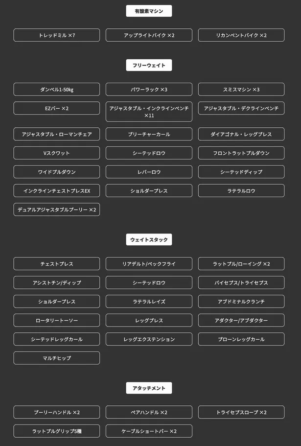 導入マシン一覧