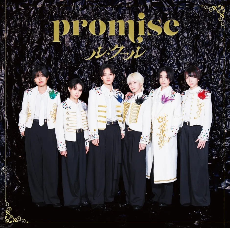 ル・クール「promise」通常盤ジャケット
