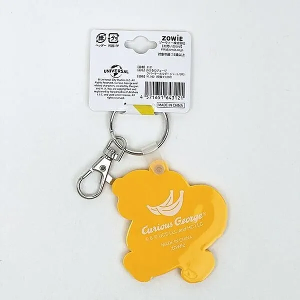 キーホルダーのパッケージ画像