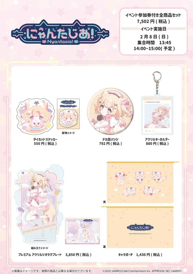 誕生日グッズ一覧